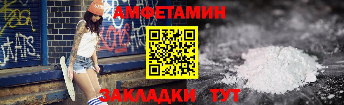 АМФ 97%  Amphetamine  Волгодонск  Вход с VPN 