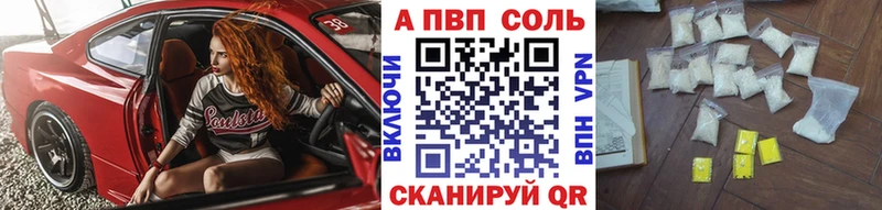 купить наркоту  Волгодонск  Alfa_PVP VHQ 