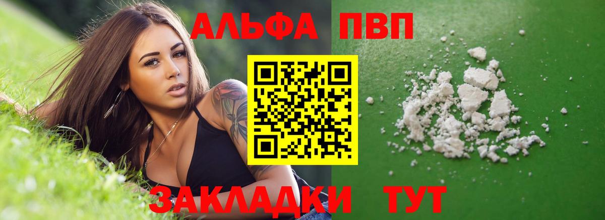 Alfa_PVP мука Волгодонск