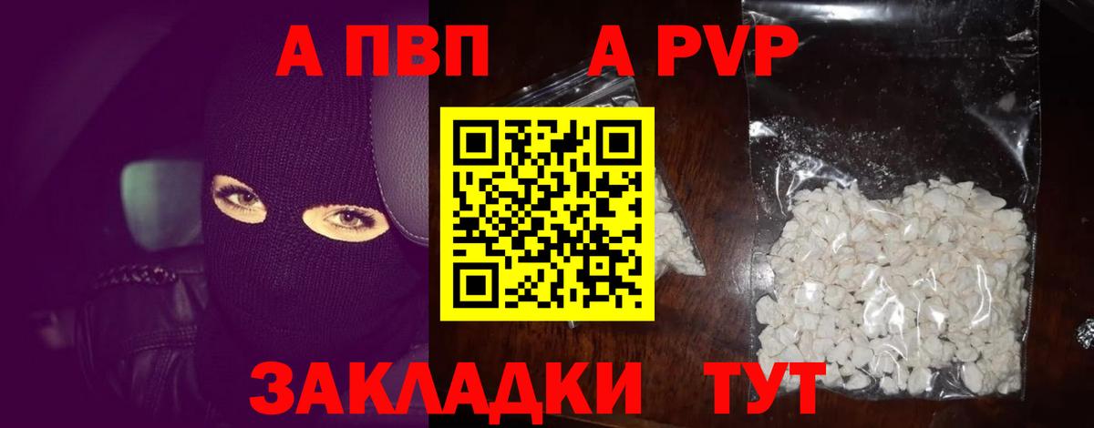 А ПВП мука Волгодонск