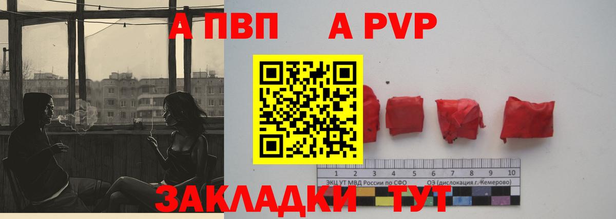 Alpha PVP кристаллы  A-PVP  Волгодонск  Alpha-PVP кристаллы  Вход с VPN 
