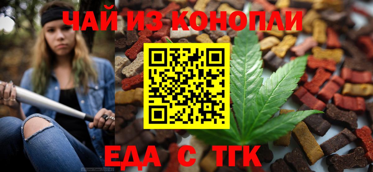Canna-Cookies марихуана  Волгодонск 