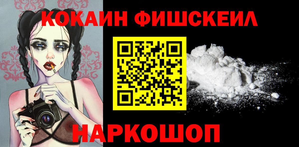Cocaine 97% Волгодонск