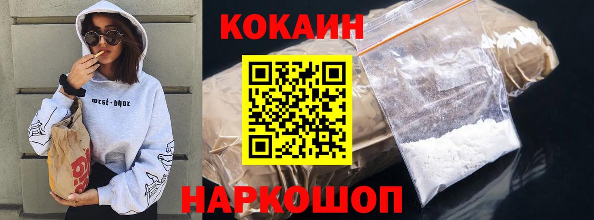 Cocaine 99% Волгодонск