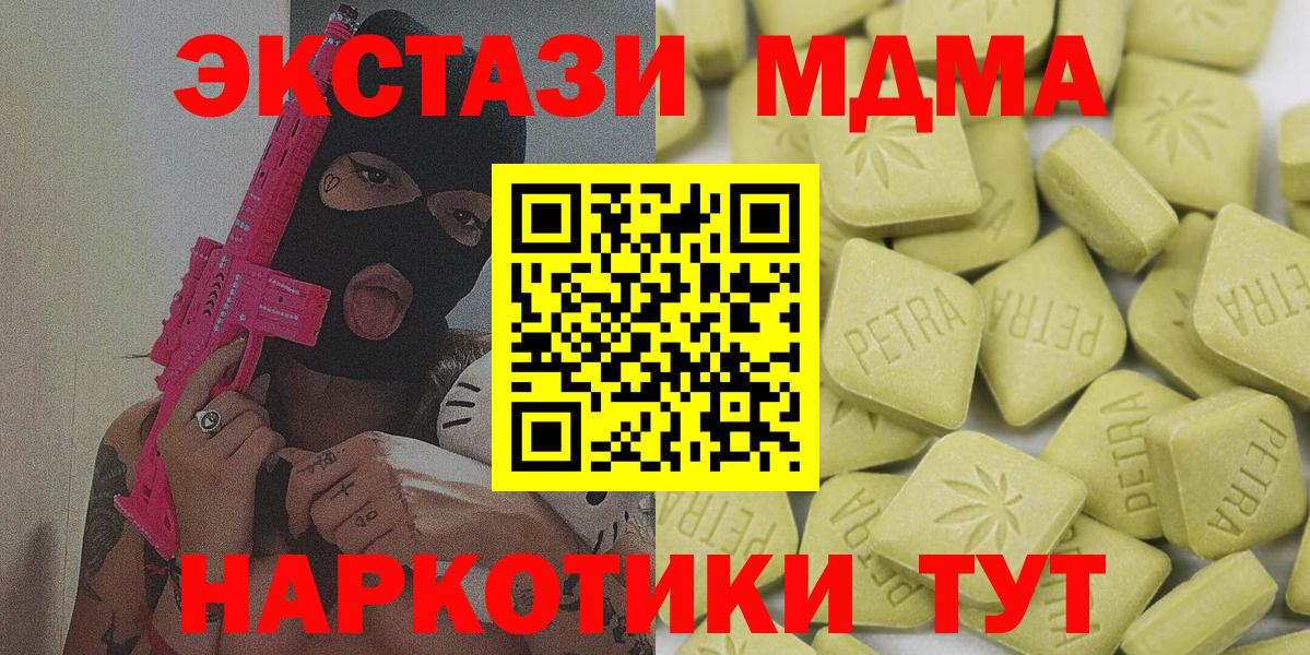 ЭКСТАЗИ 280мг Волгодонск