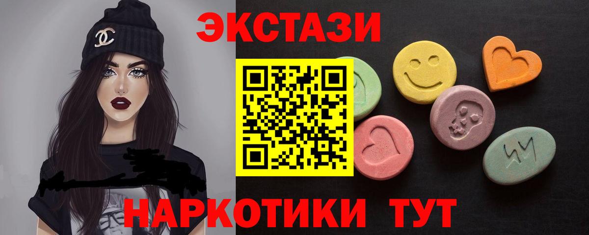 hydra   где можно купить   ЭКСТАЗИ  Волгодонск  Вход с VPN  Экстази 300 mg 