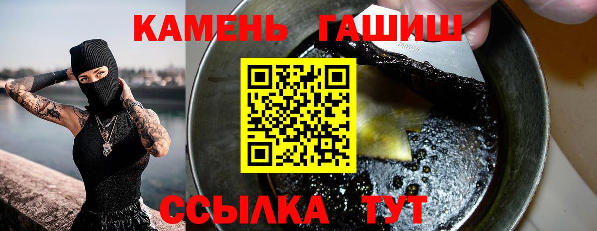 ГАШ ice o lator Волгодонск