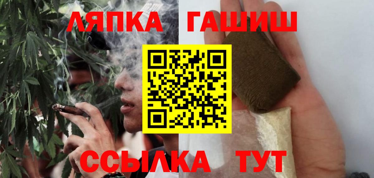 Волгодонск  закладки  Вход с VPN  ГАШИШ hashish 