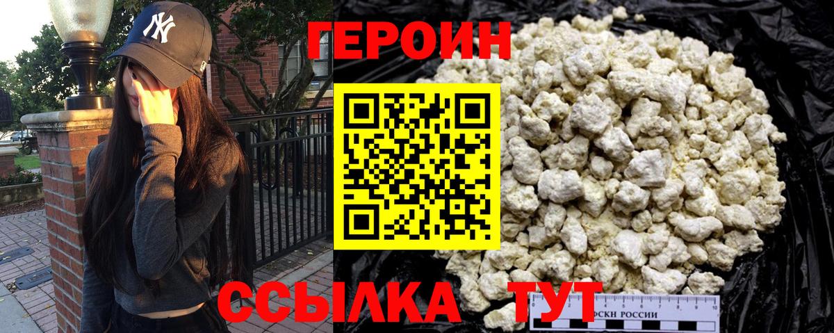 ГЕРОИН Афган Волгодонск