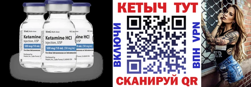 Кетамин ketamine  где купить наркотик  Волгодонск 