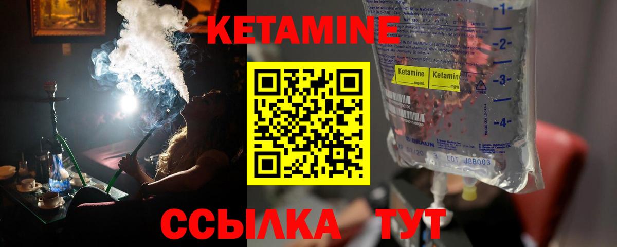 Кетамин ketamine  Волгодонск  КЕТАМИН VHQ 