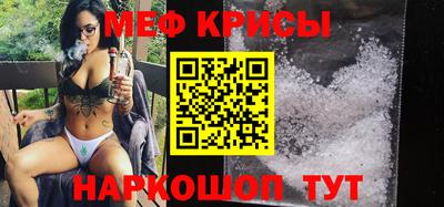 мефедрон Беслан