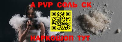 молекула духа Балахна