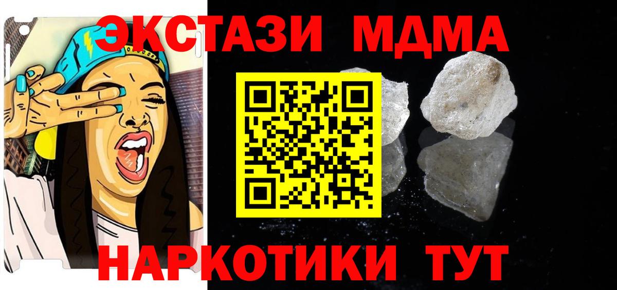 MDMA кристаллы  Вход с VPN  MDMA молли  Волгодонск 
