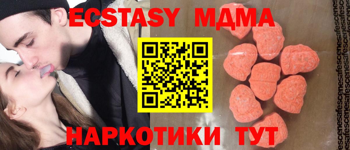 MDMA crystal Волгодонск