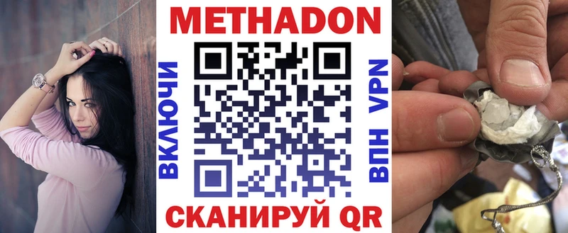 МЕТАДОН мёд  Волгодонск 