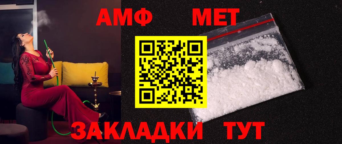 МЕТАМФЕТАМИН  МЕТАМФЕТАМИН винт  Вход с VPN  МЕТАМФЕТАМИН винт  Волгодонск 