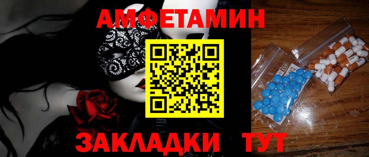 МЕТАМФЕТАМИН Декстрометамфетамин 99.9%  Волгодонск 