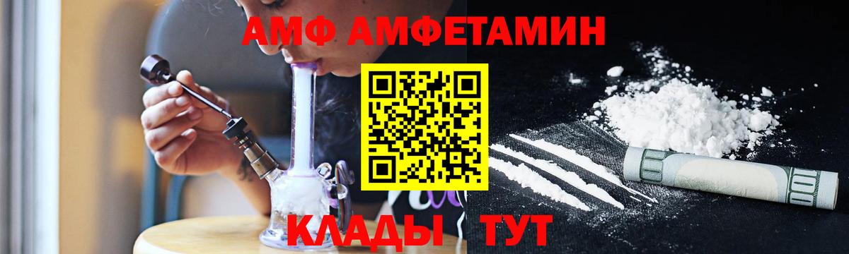 Метамфетамин кристалл Волгодонск