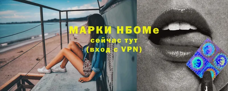Наркотические марки 1500мкг  Волгодонск 