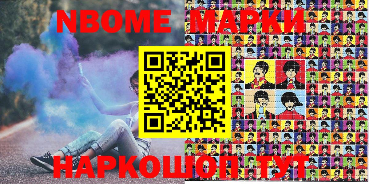 Волгодонск  купить наркотики сайты  Марки 25I-NBOMe 1,8мг  Вход с VPN  Марки 25I-NBOMe 1,8мг 