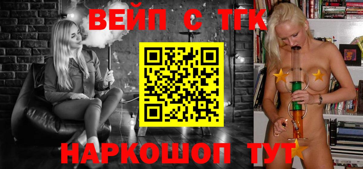 ТГК THC oil Волгодонск