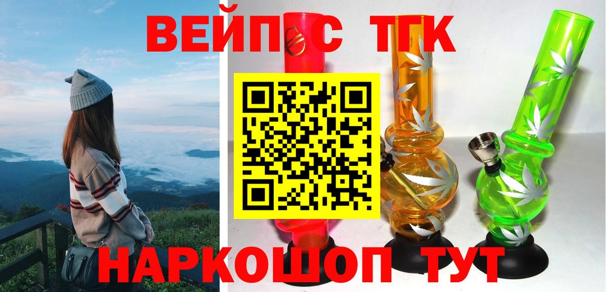 Волгодонск  ТГК концентрат  Вход с VPN  Дистиллят ТГК Wax 