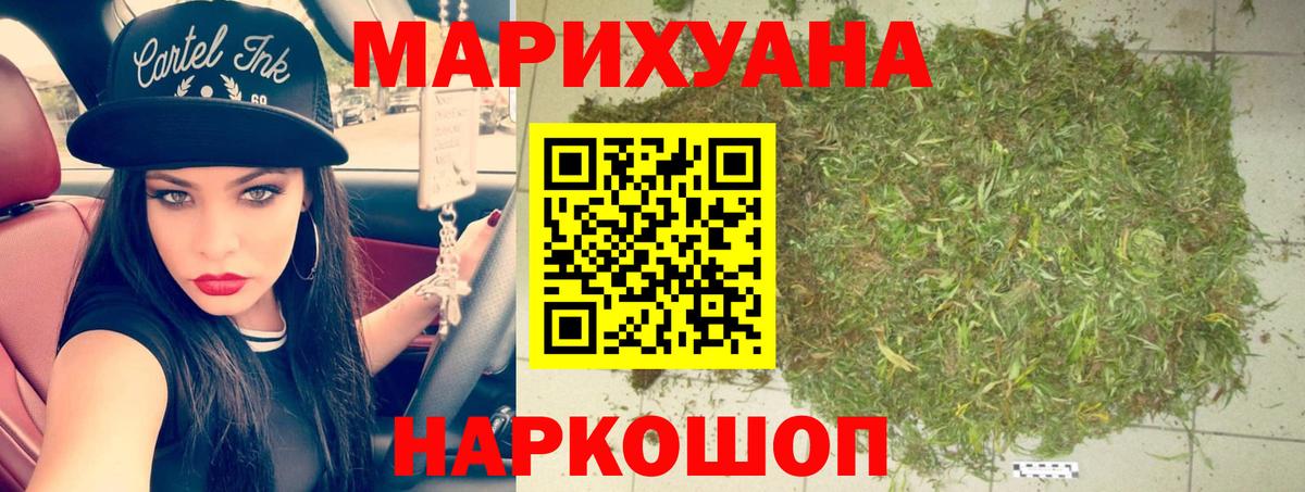 МАРИХУАНА THC 21%  Бошки Шишки Amnesia  Волгодонск  Вход с VPN 